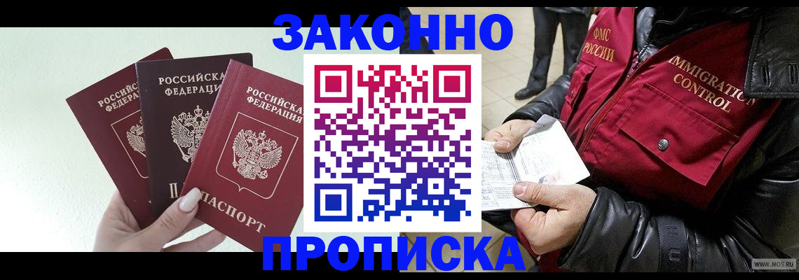 временная регистрация для всех в Ирбите