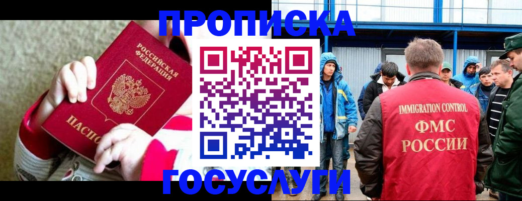 прописка регистрация в Ирбите