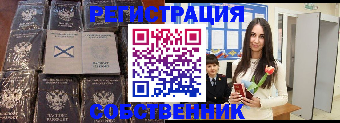 временная регистрация для школы в Ирбите