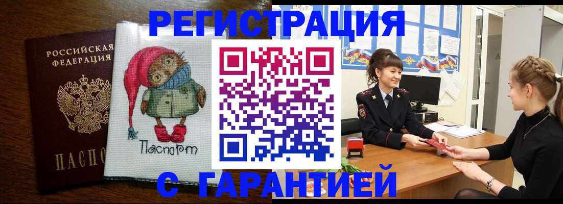 прописка регистрация в Ирбите