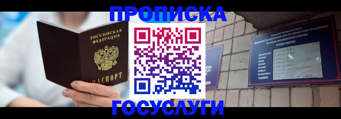 прописка ребенка в Ирбите
