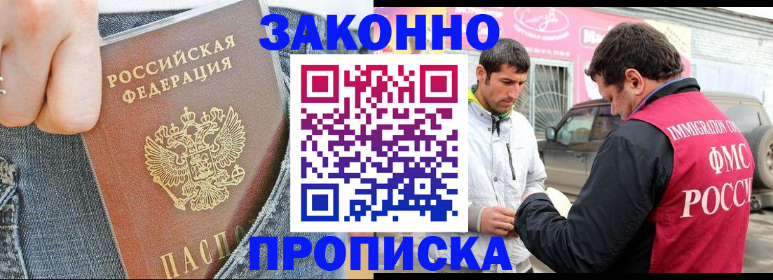 прописка регистрация в Ирбите