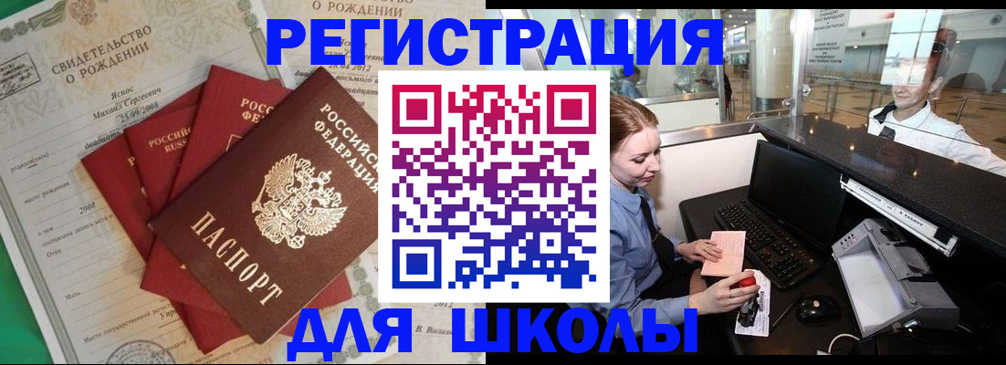 прописка 2025 в Ирбите