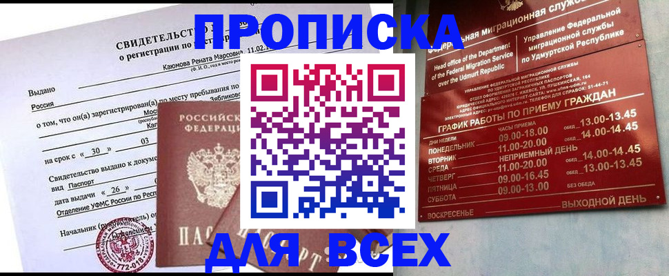 прописка иностранных граждан в Ирбите